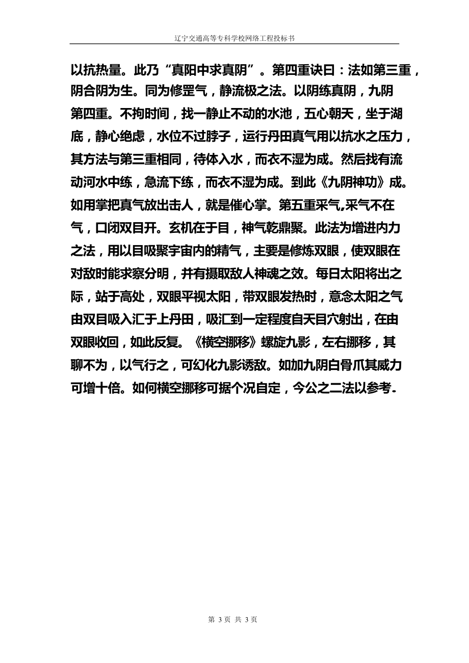 ”水際,,為重童終目