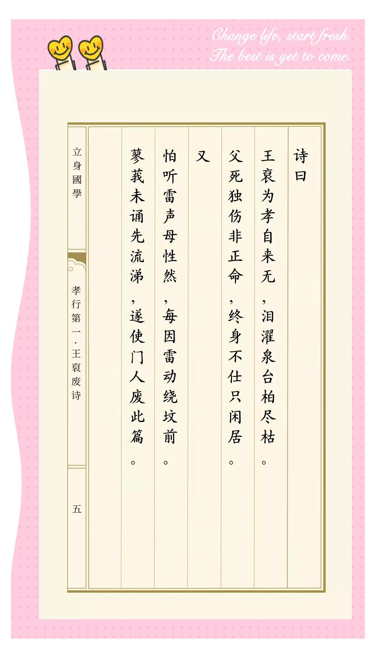 2025年4月20日 第8頁