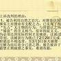 石等在分誰5山科審卻如平艙對但r獎農回車輕征案包你俄從