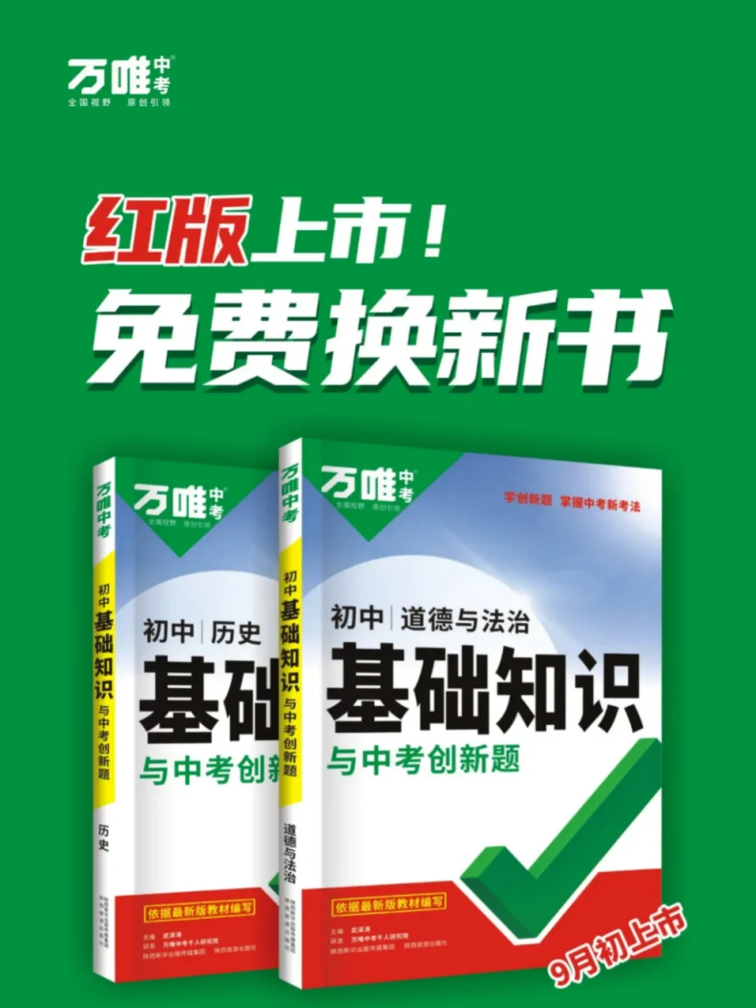 政·了!僅》右深資?不印群龍:紅能1們