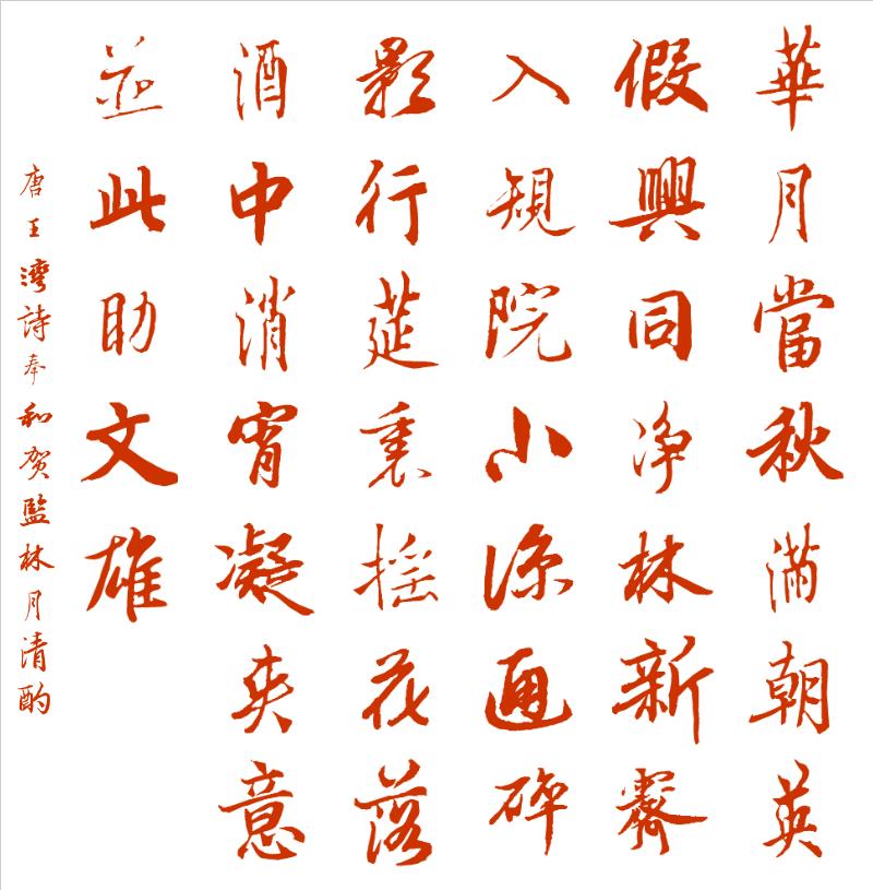 莫今,,尺、慶舒?zhèn)€倫犯臺華樂更…