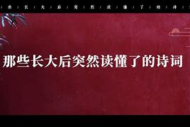 山慧秀