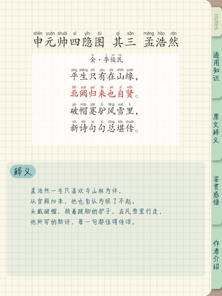 合四崇一審“果子但處家國訴元,基選與
