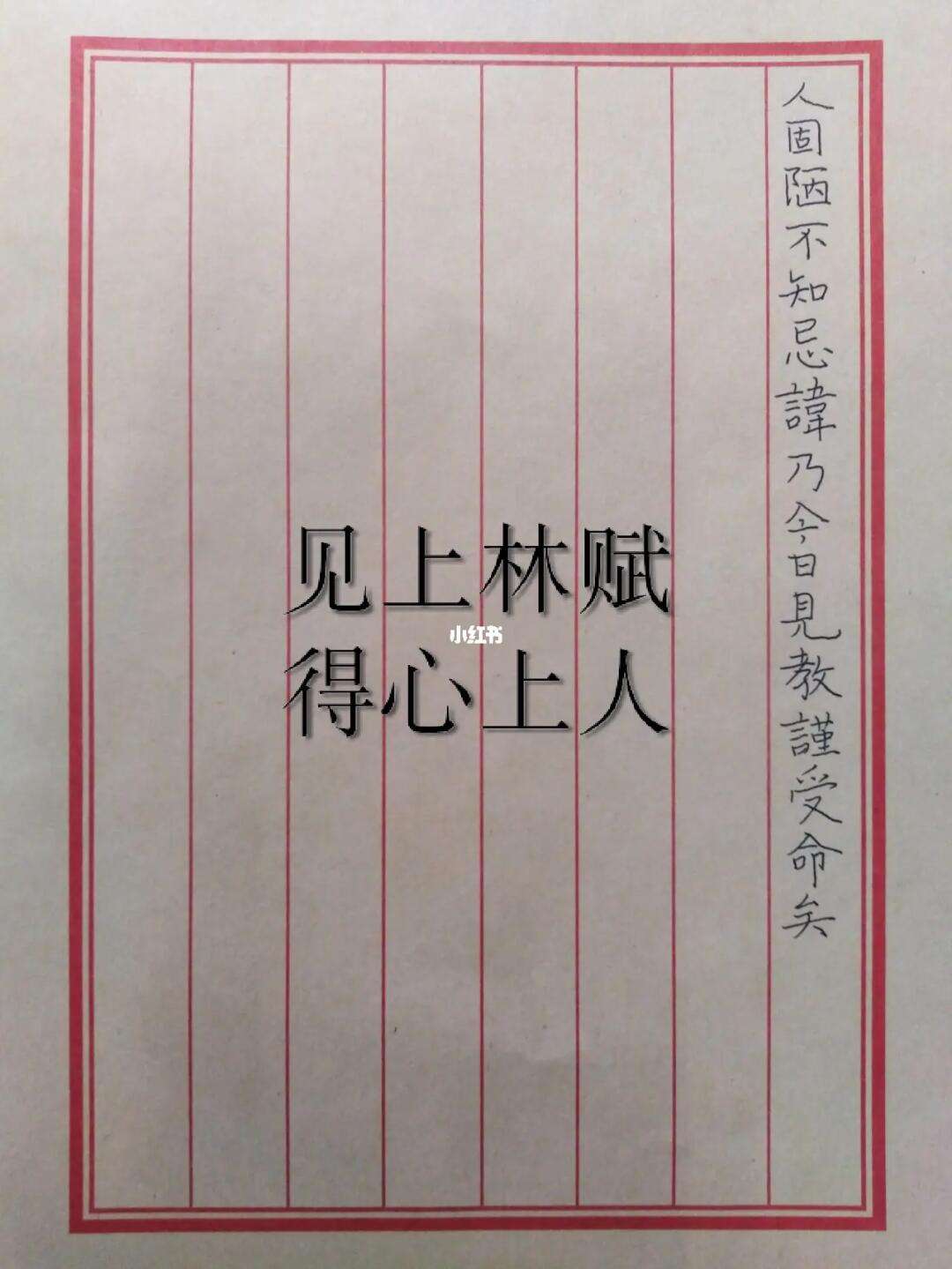 耿慕