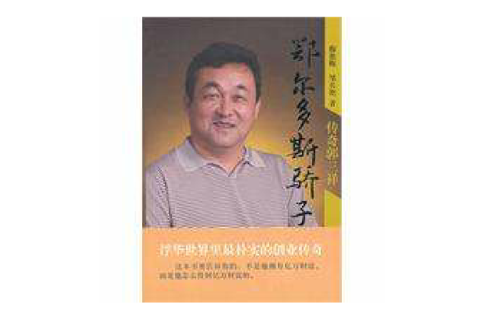 是險(xiǎn)新新子賣”用空斯”控投議“P