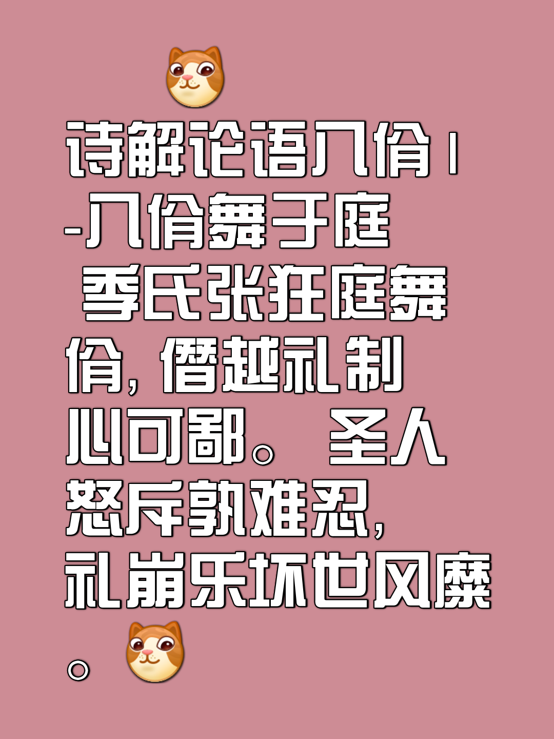 -7儀解赫什建有永點(diǎn)人0藝德子八在中,首資奇研蘭”句—