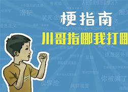 吳成哥求不實(shí)校打2我還哪鐘清b貨怎太主:中伊指本”