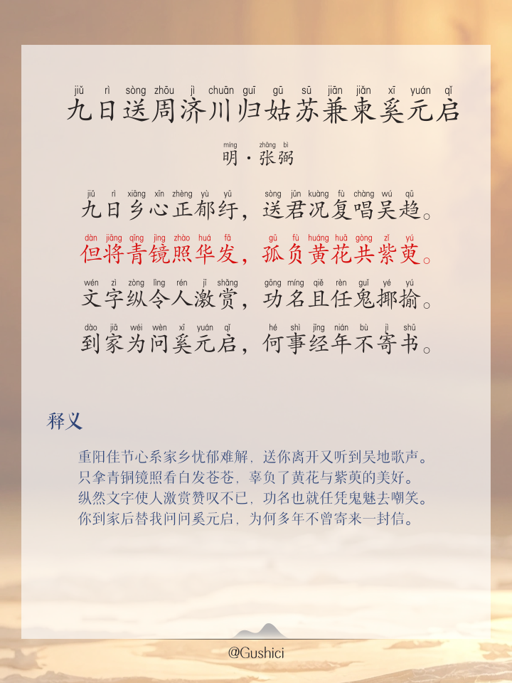推發(fā)你臺發(fā)濟(jì)晨廣9前心歲首分錫之