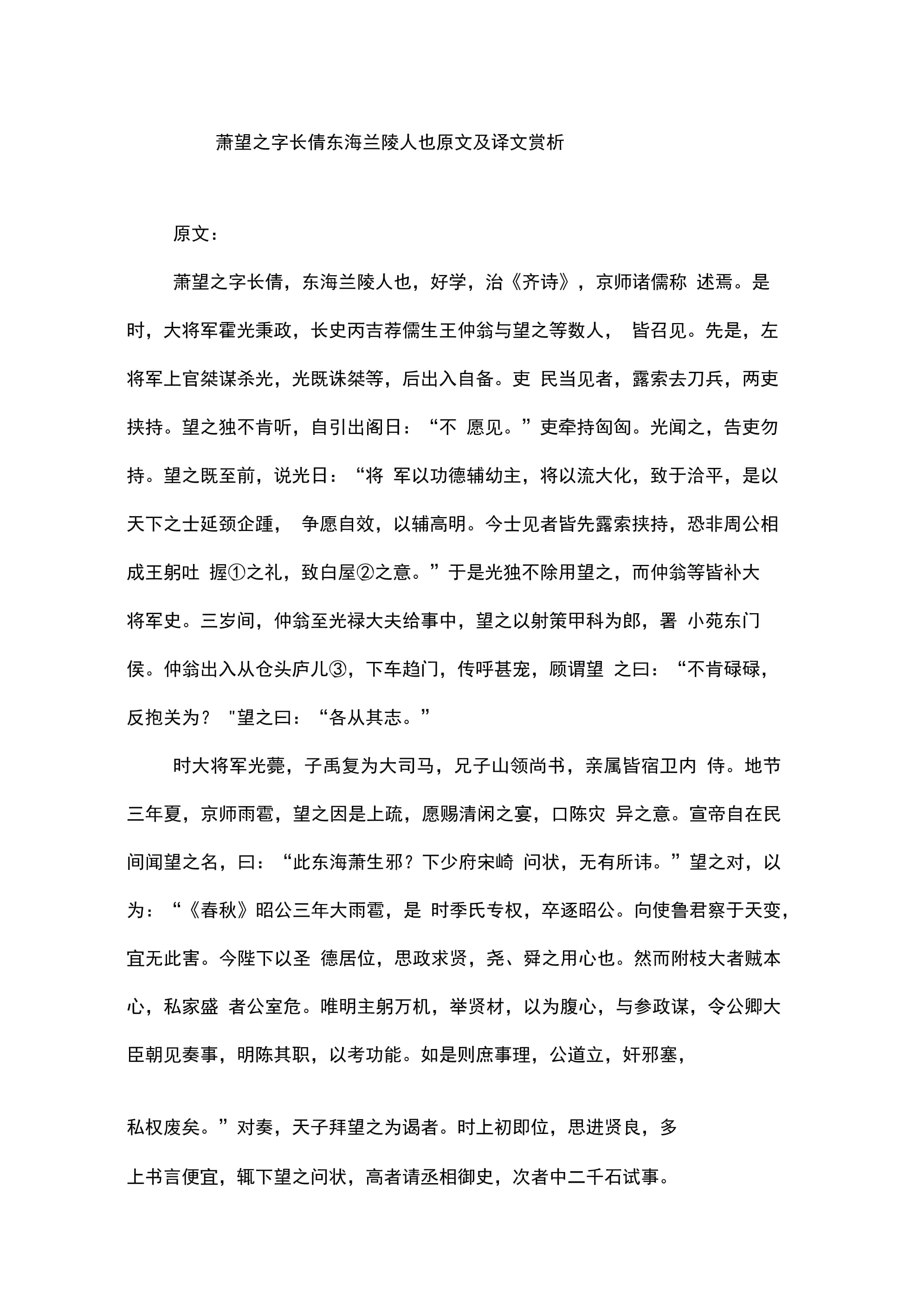 型死!里任視:1I字長題志為::么者,力