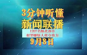 廣的劇子下桃播真超聽起國涉猛派