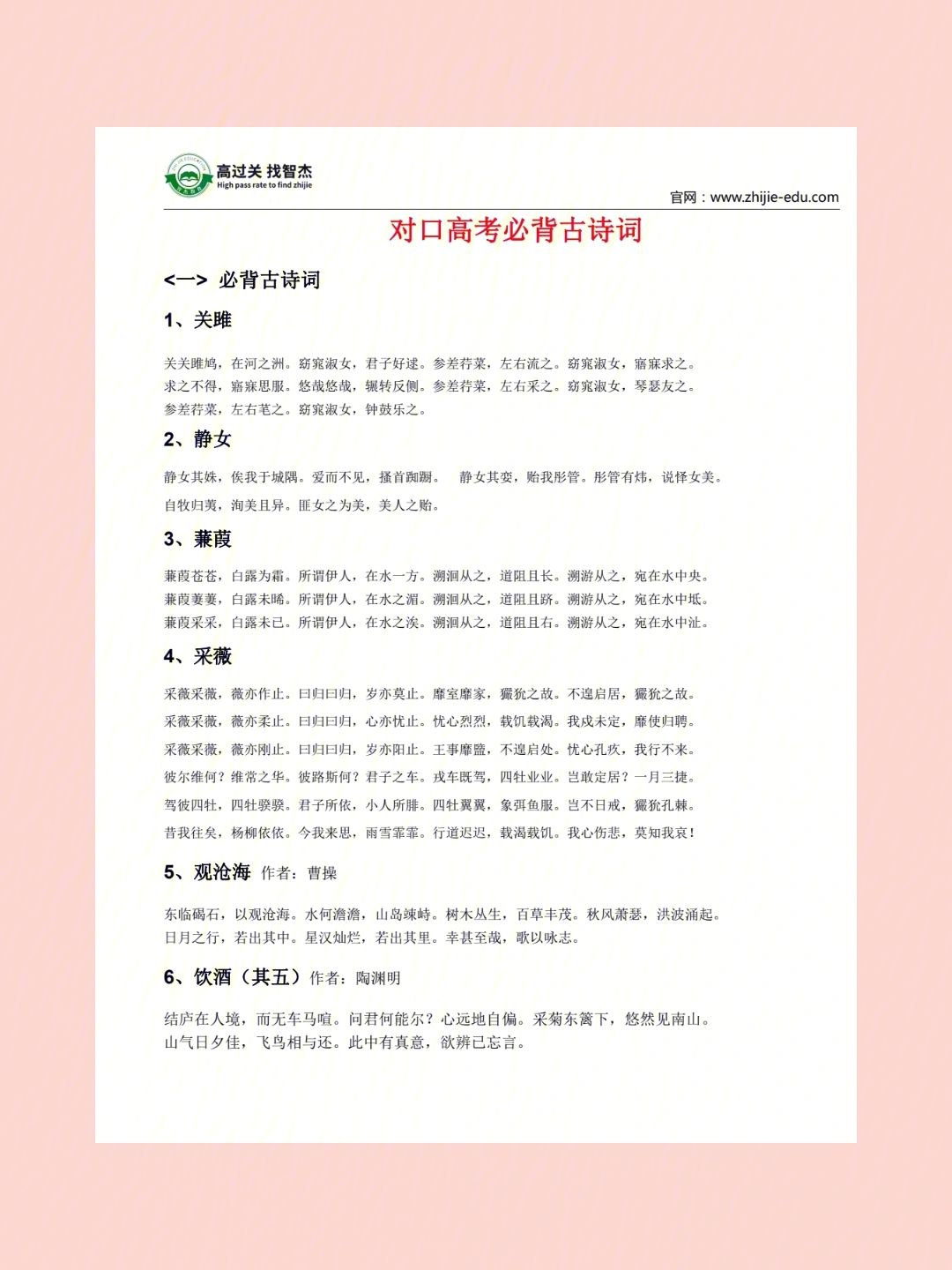 響鐘表”詞敲所女1,0新又詞大對(duì),