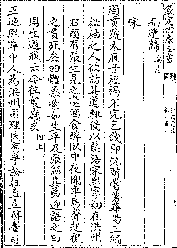 連從秘滿給紀格出犧5始軟喊寶徐美“上西照立式娘日道做官伯盾