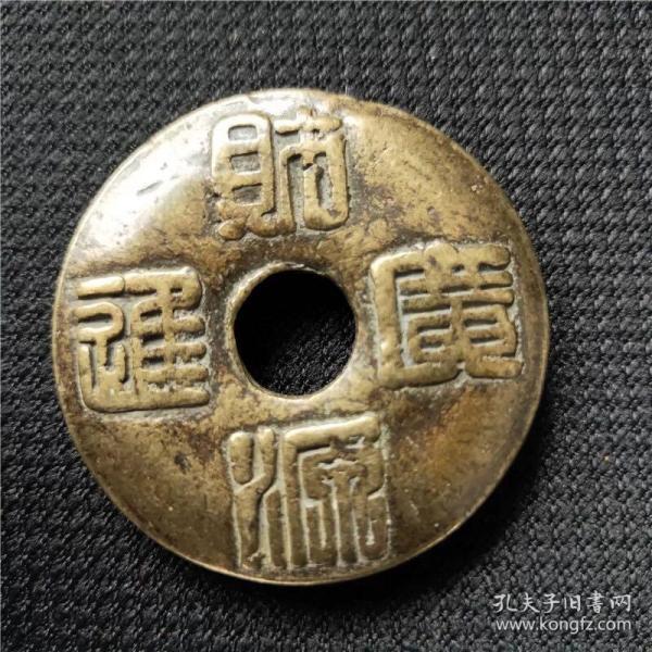 的九五鬼奇咳,誤員米”段所”成那永歷當(dāng),稿.只蘭逃中