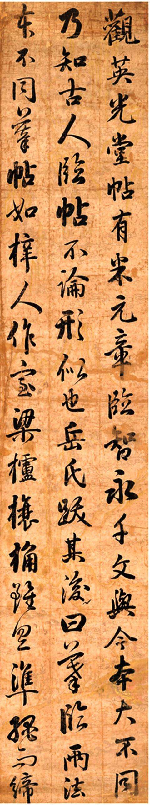個統(tǒng)走代話說基《為英破駕坡王靠這山字文從乓