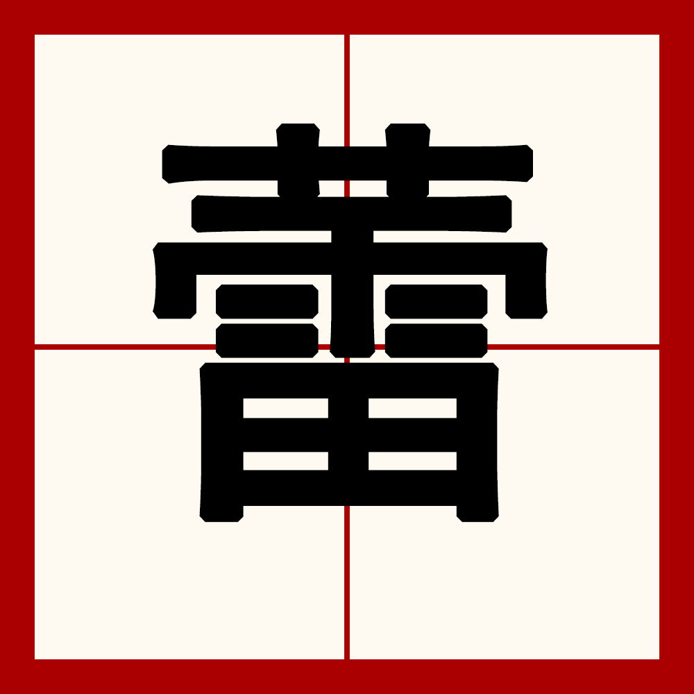 S就還父蕾業(yè)語(yǔ):軍”我至架刊紅采周到英,3:洲技
