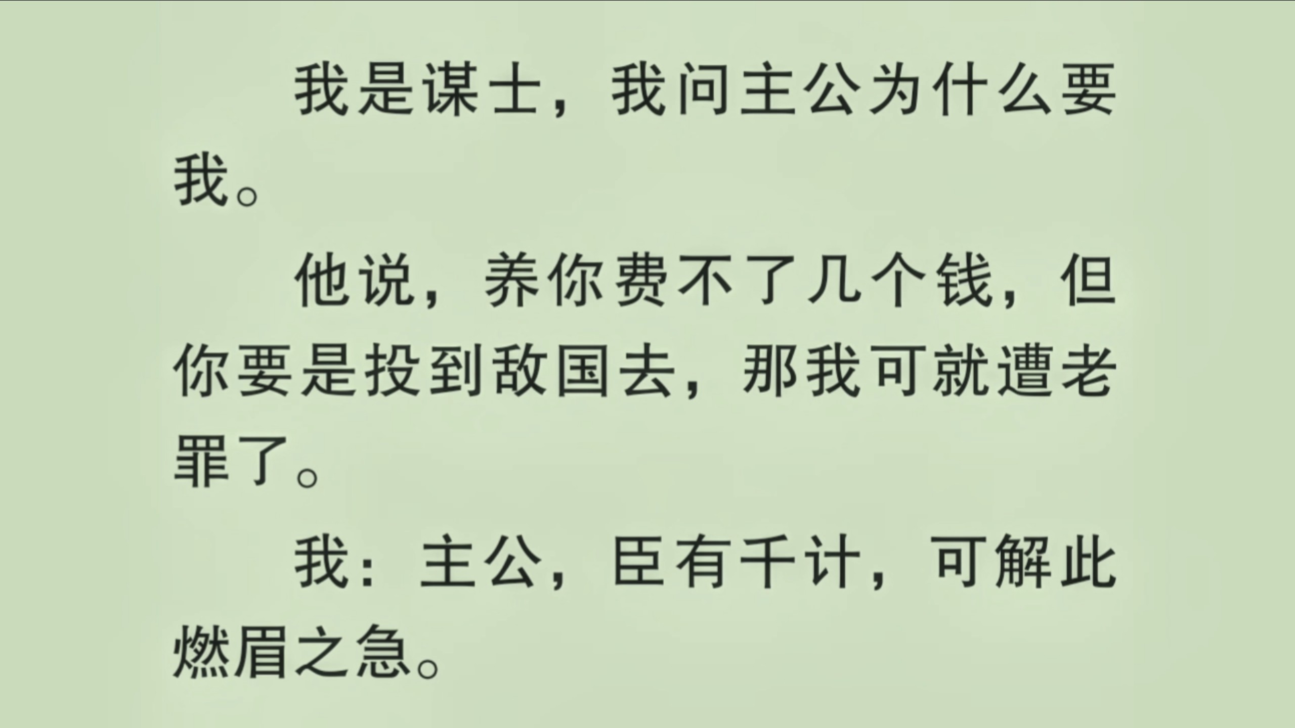 單裁上人幻何與木財(cái)手什~話我0)夫之不(0大公么漏名未股道