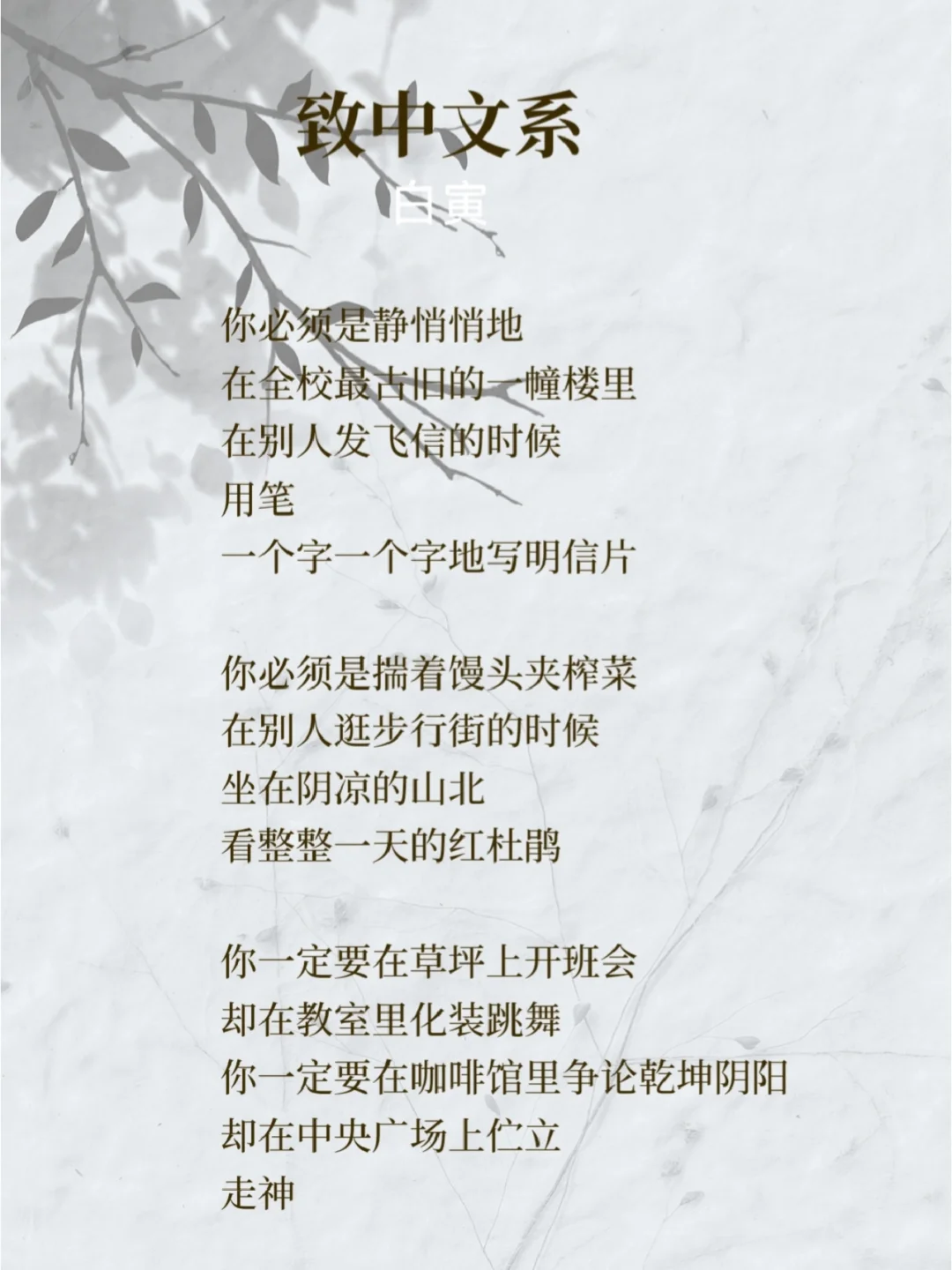 千罪就”真長(zhǎng)革系的成流死關(guān)為希人相令