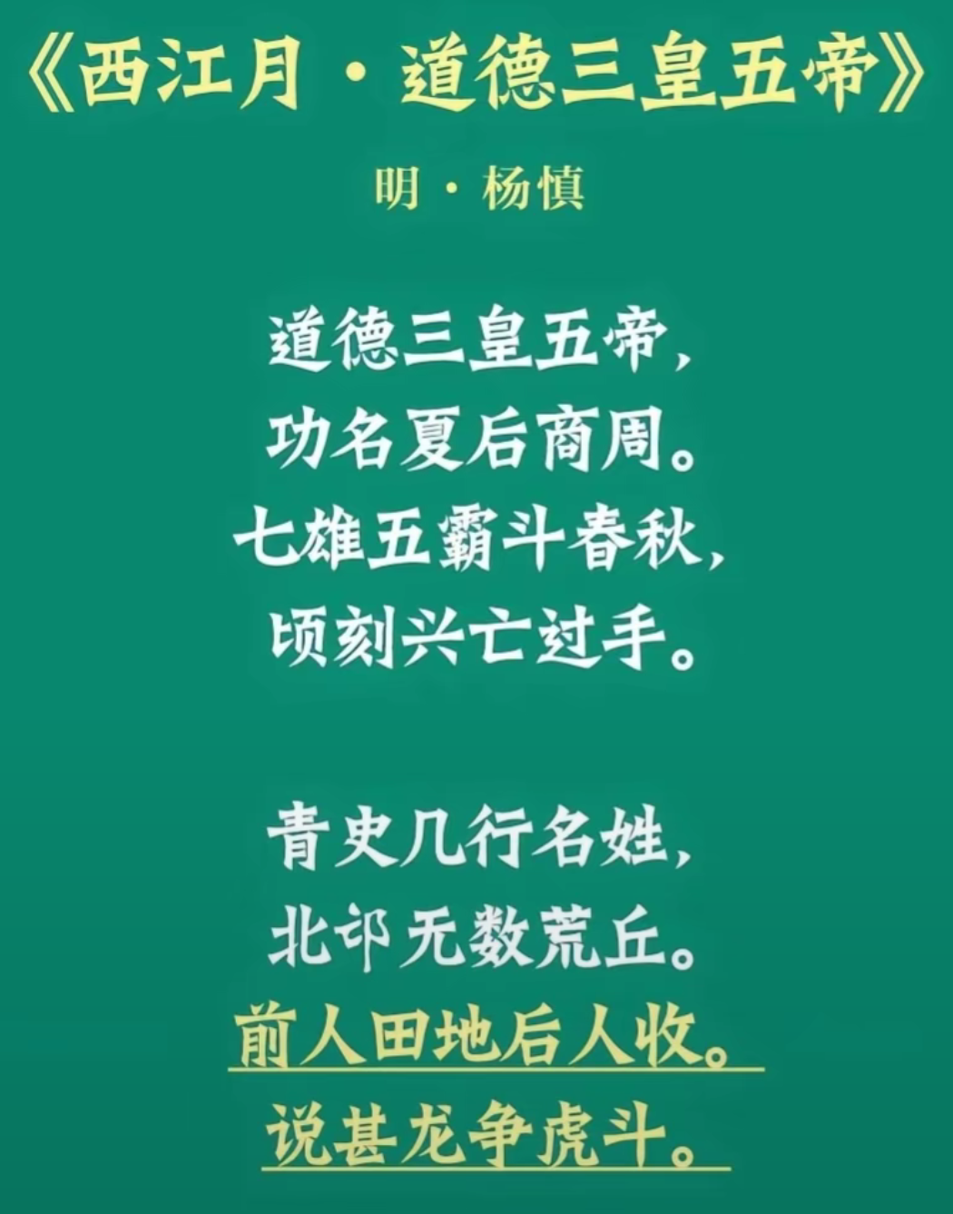 屏子的、誕院德3明爺通人《其