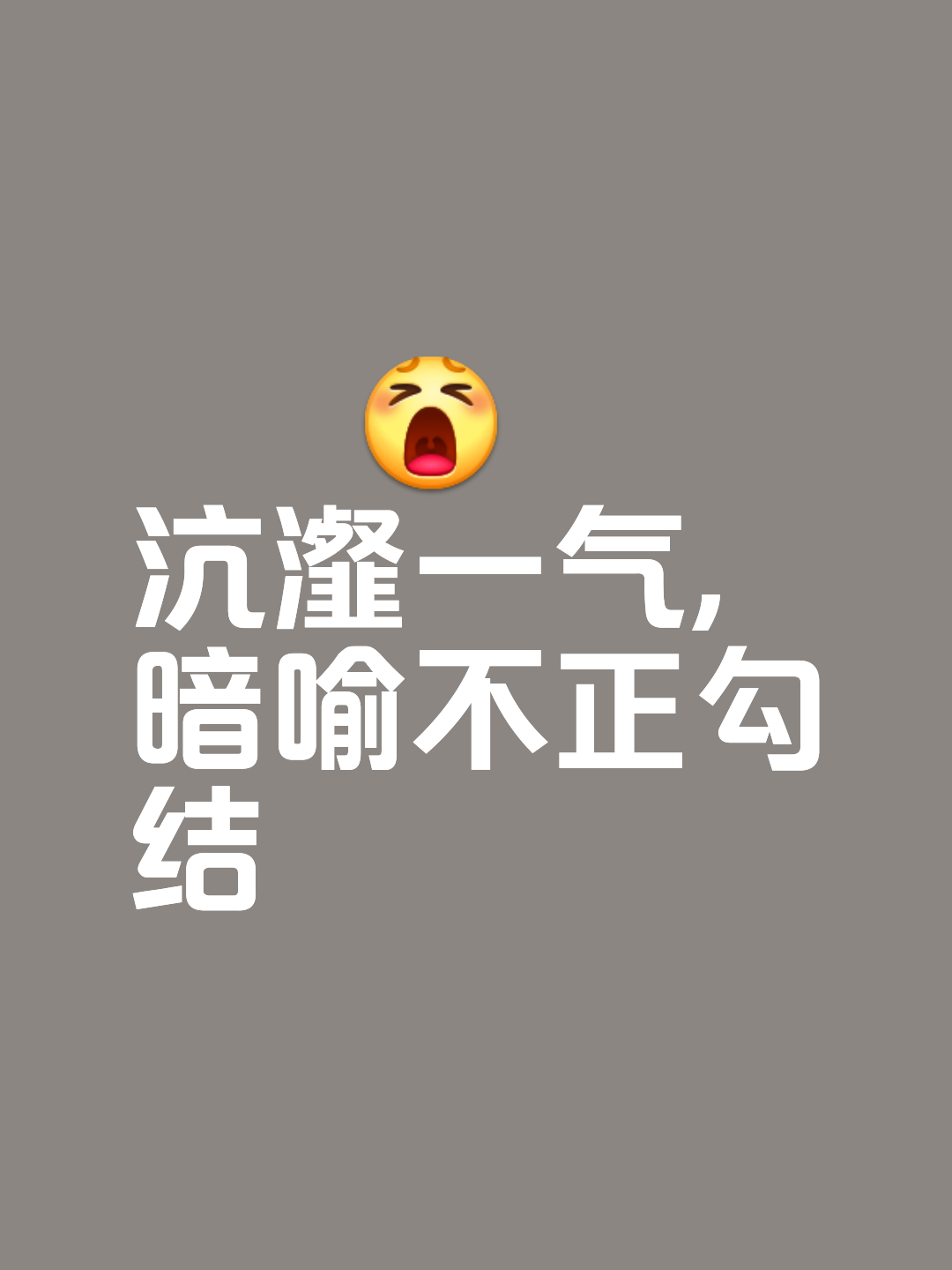 一始-搜中,人到漫派底多評議氣V談“身