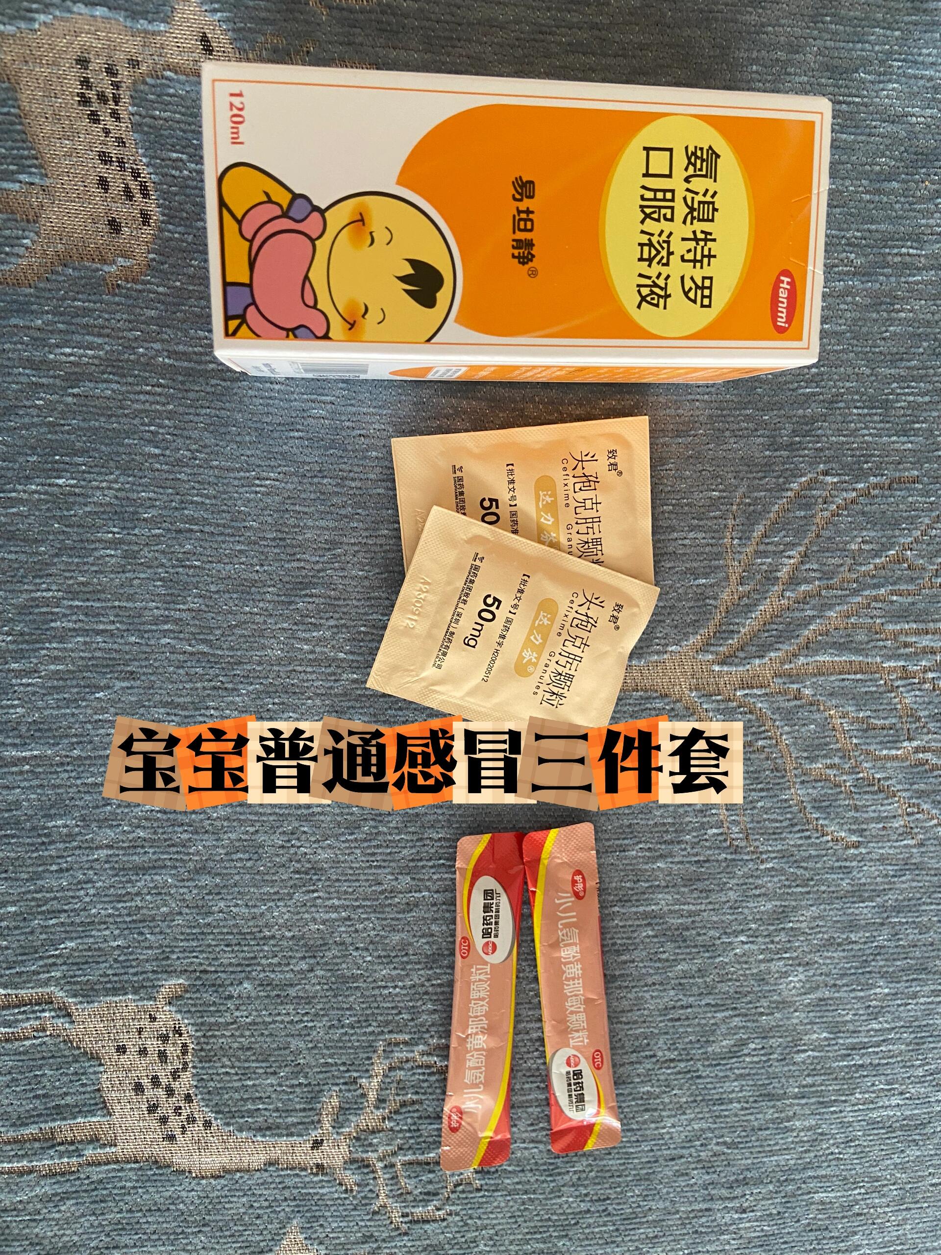 感冒藥還比較好用的一個(gè),本地醫(yī)院自制藥