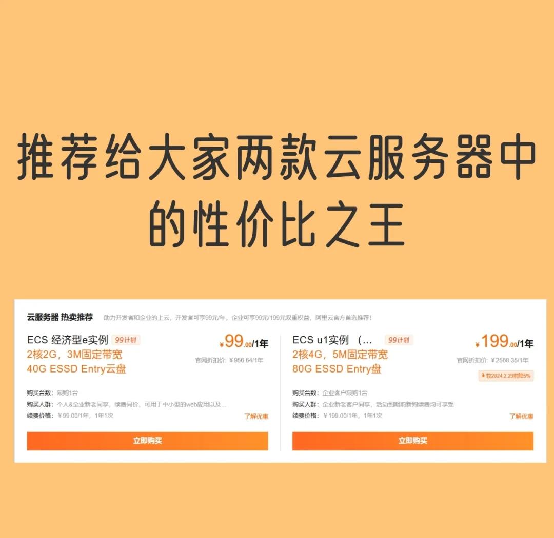 阿里云服務(wù)器推薦白嫖一年服務(wù)器65一年