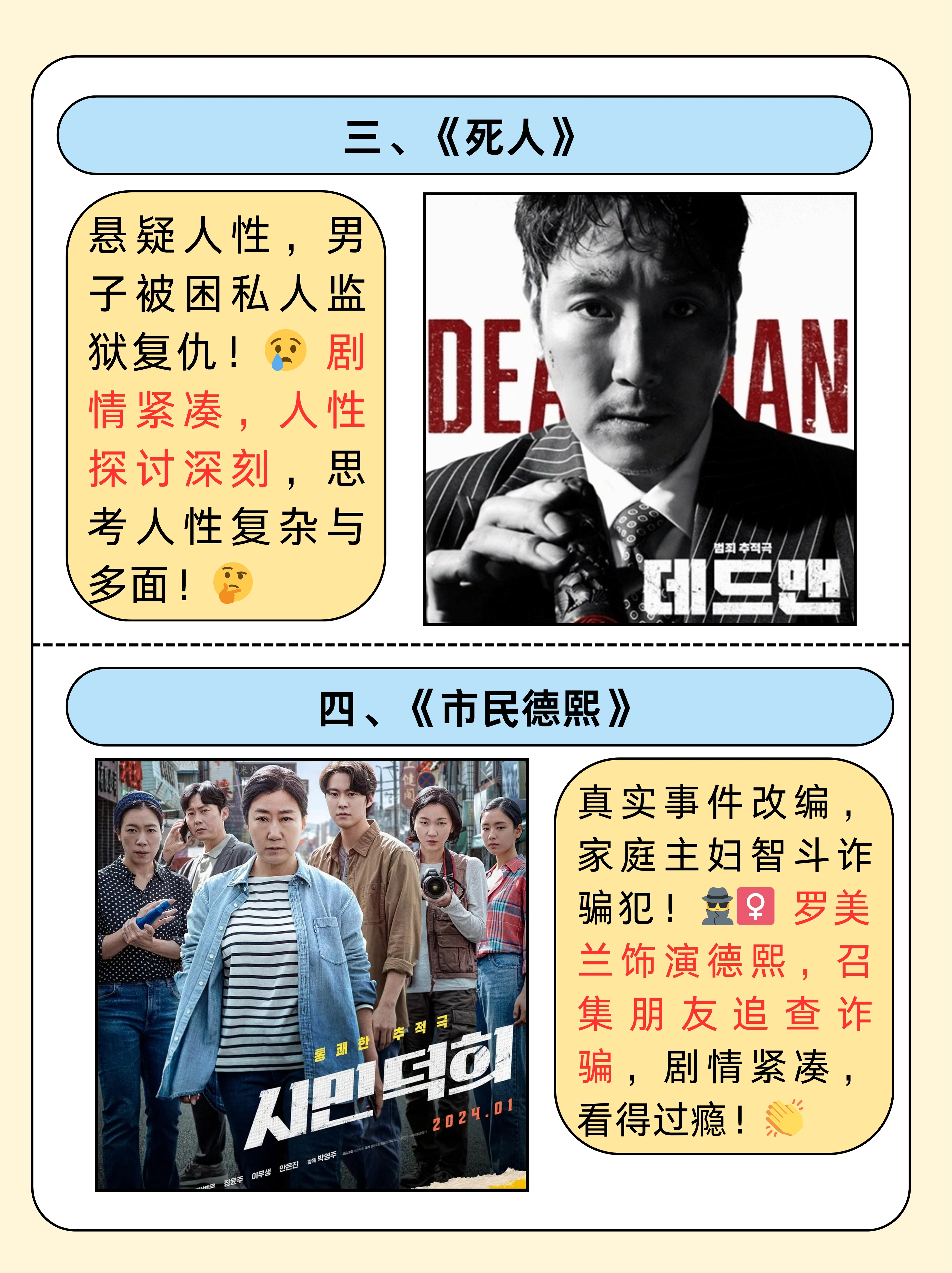 韓國(guó)電影憑什么這么厲害!_其他文化娛樂(lè)