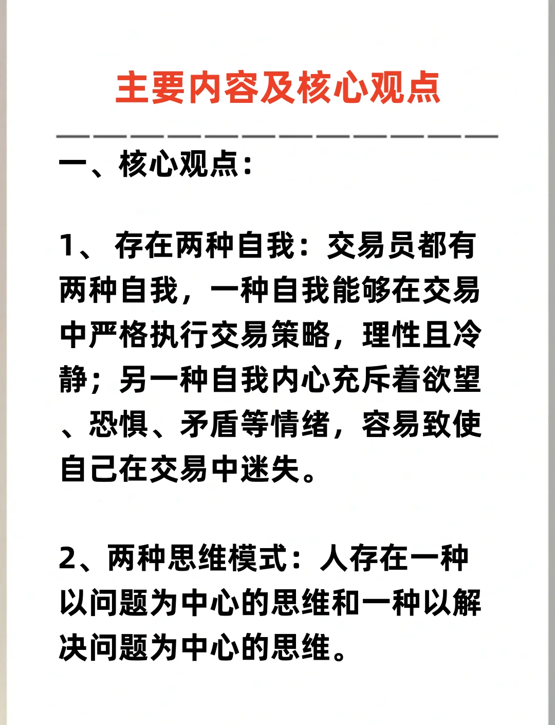 談判高手必讀!揭秘心理博弈的藝術(shù)_管理