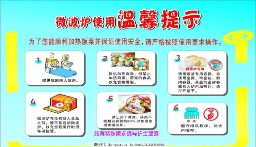 微波爐的危害與安全使用注意事項(xiàng)_微波爐
