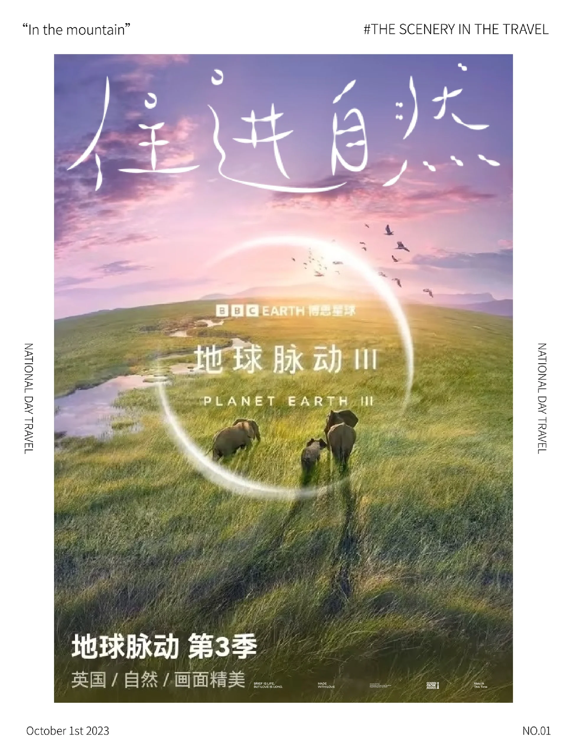 9部自然紀(jì)錄片推薦自然世界紀(jì)錄片大全