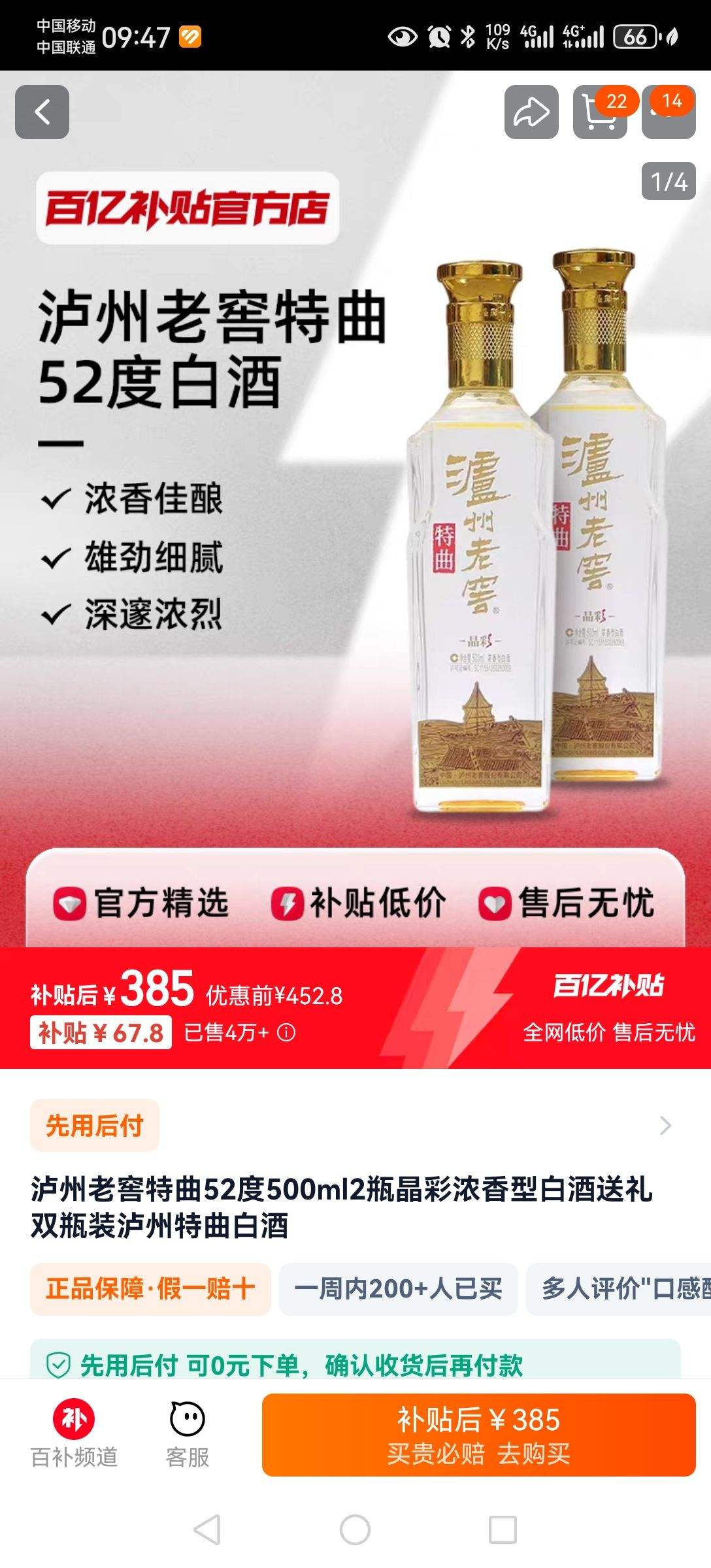 瀘州老窖白酒怎么樣瀘州老窖晶彩特曲好價(jià)