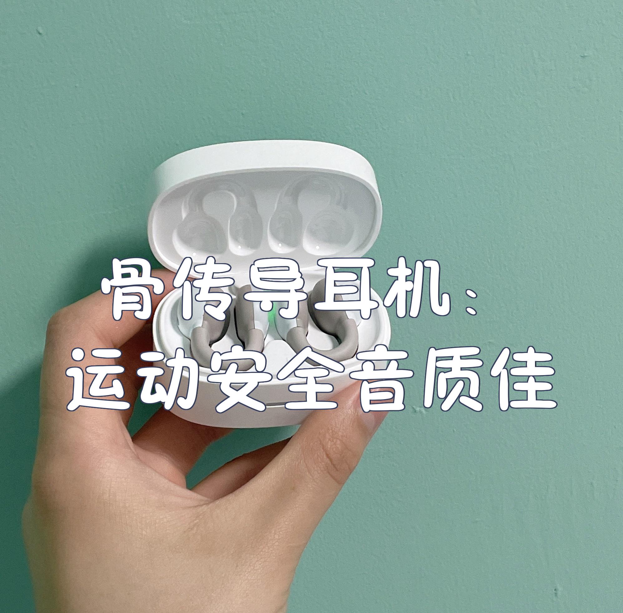 蘭士頓骨傳導耳機,運動達人的必備神器!