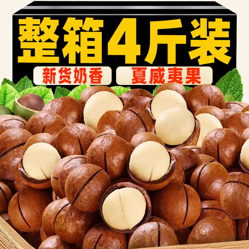 奶油夏威夷果,“咔嚓”一聲的幸福感!