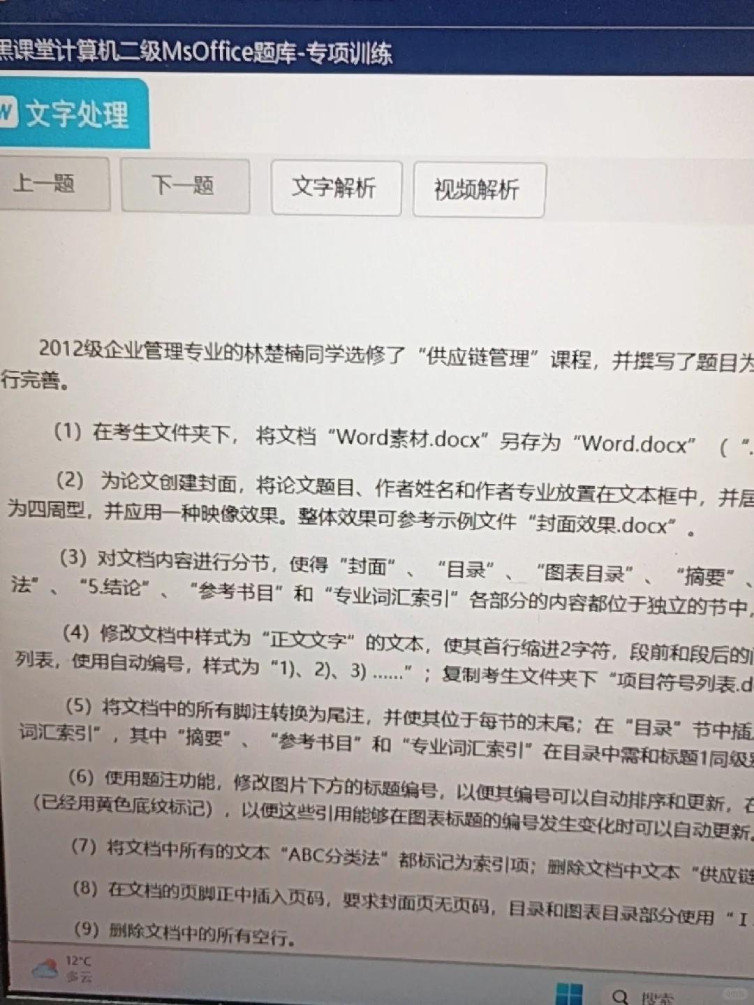 Word精靈:告別文檔處理的低效與繁瑣