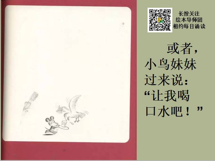 鼠小弟打破杯子,怎么辦?_繪本/圖畫書