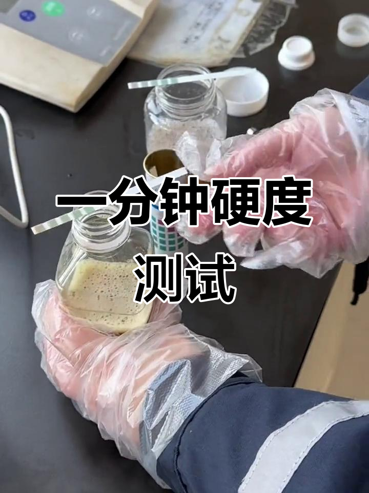 硬度監(jiān)測(cè)試紙好還是檢測(cè)筆好?_凈化除味