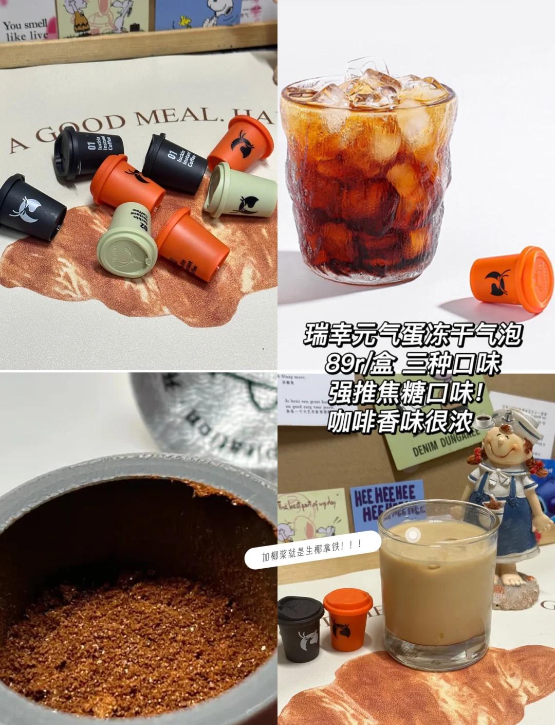 來一杯可以減脂的云南黑咖啡吧_速溶咖啡