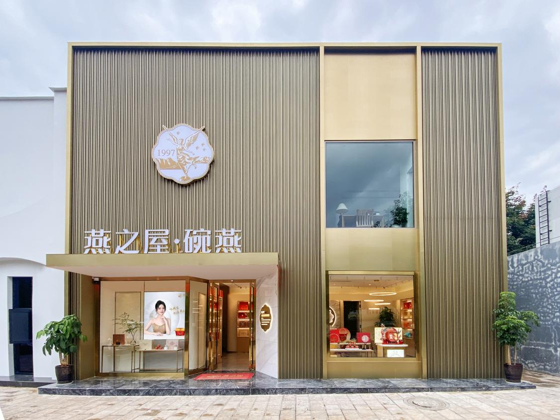 【燕之初】燕之初商城_燕之初是什么牌子