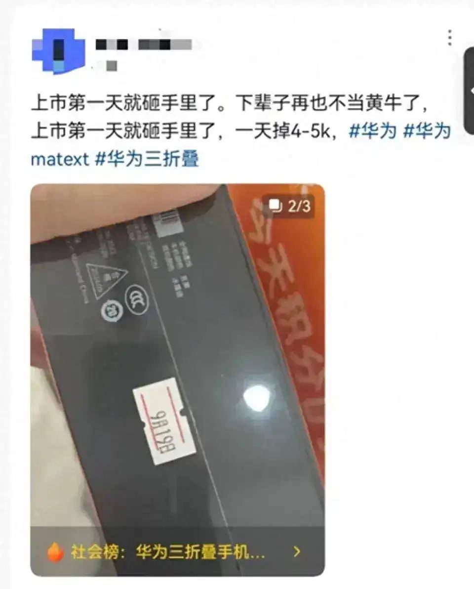 華為三折疊憑啥賣2萬塊,這是真相_手機(jī)