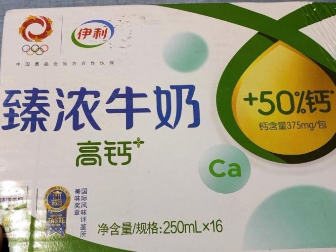 伊利牛奶怎么樣臻濃牛奶居然不是純牛奶?