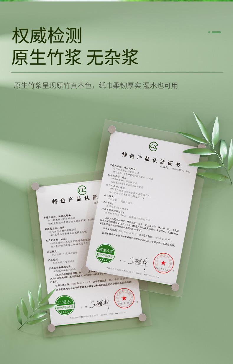 斑布抽紙怎么樣斑布100%原生竹漿抽紙