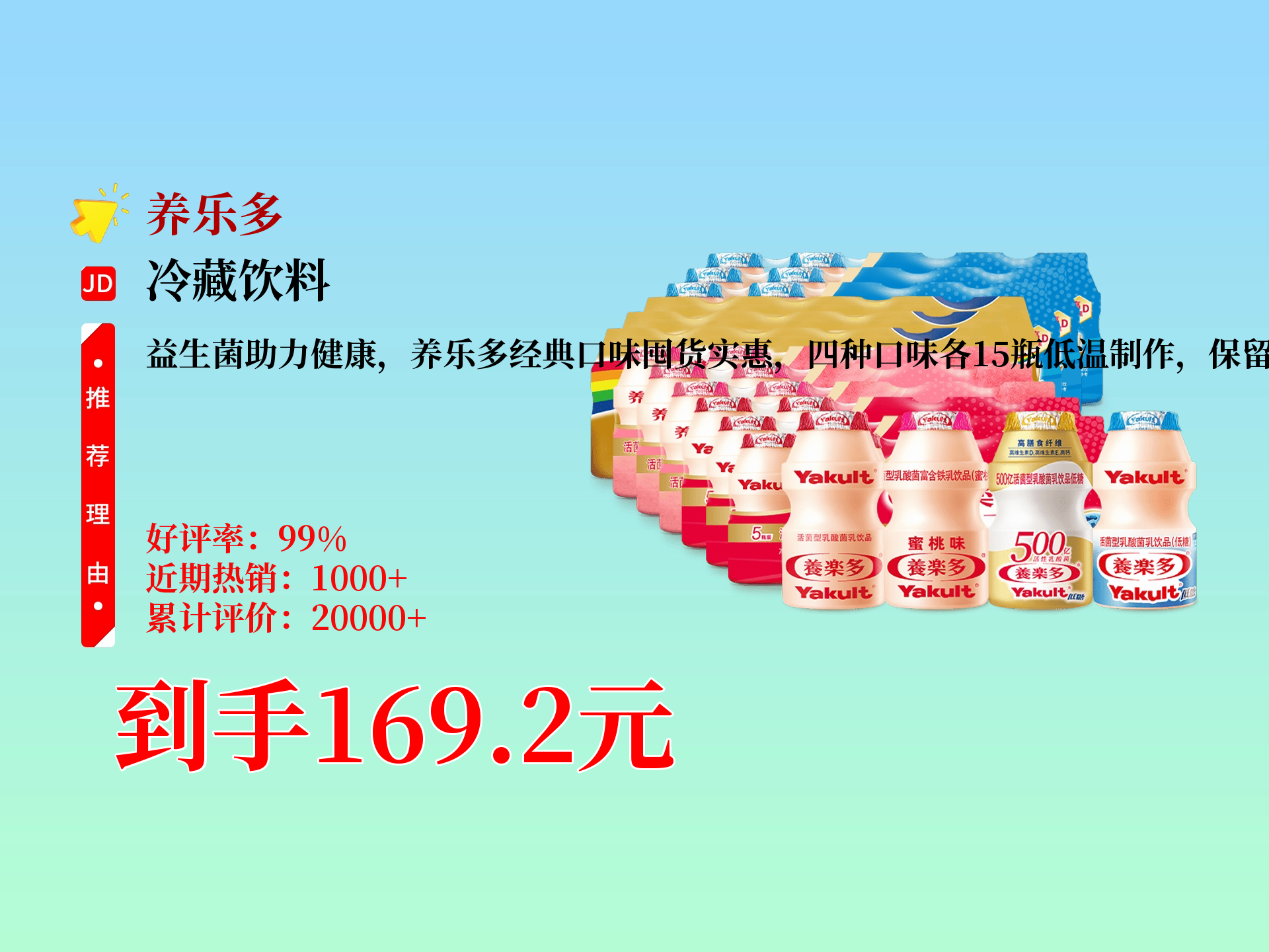 養(yǎng)樂多乳飲料怎么樣從小喝到大的益力多!