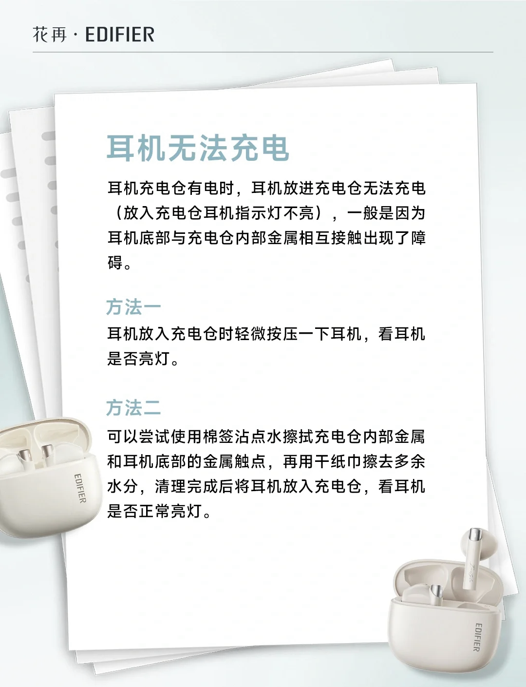 藍牙耳機進水了怎么辦?還能用嗎?_耳機