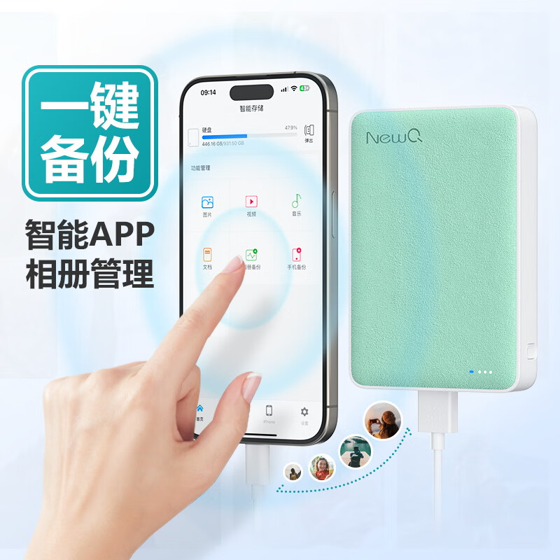 NEWQ指紋移動固態(tài)硬盤推薦_移動硬盤