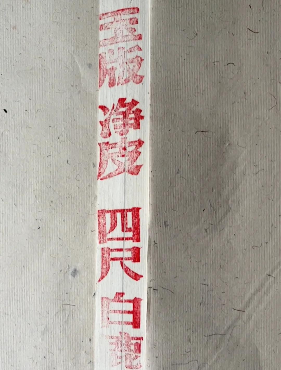 紅星紙品怎么樣探索檀皮宣紙的千年歷史!