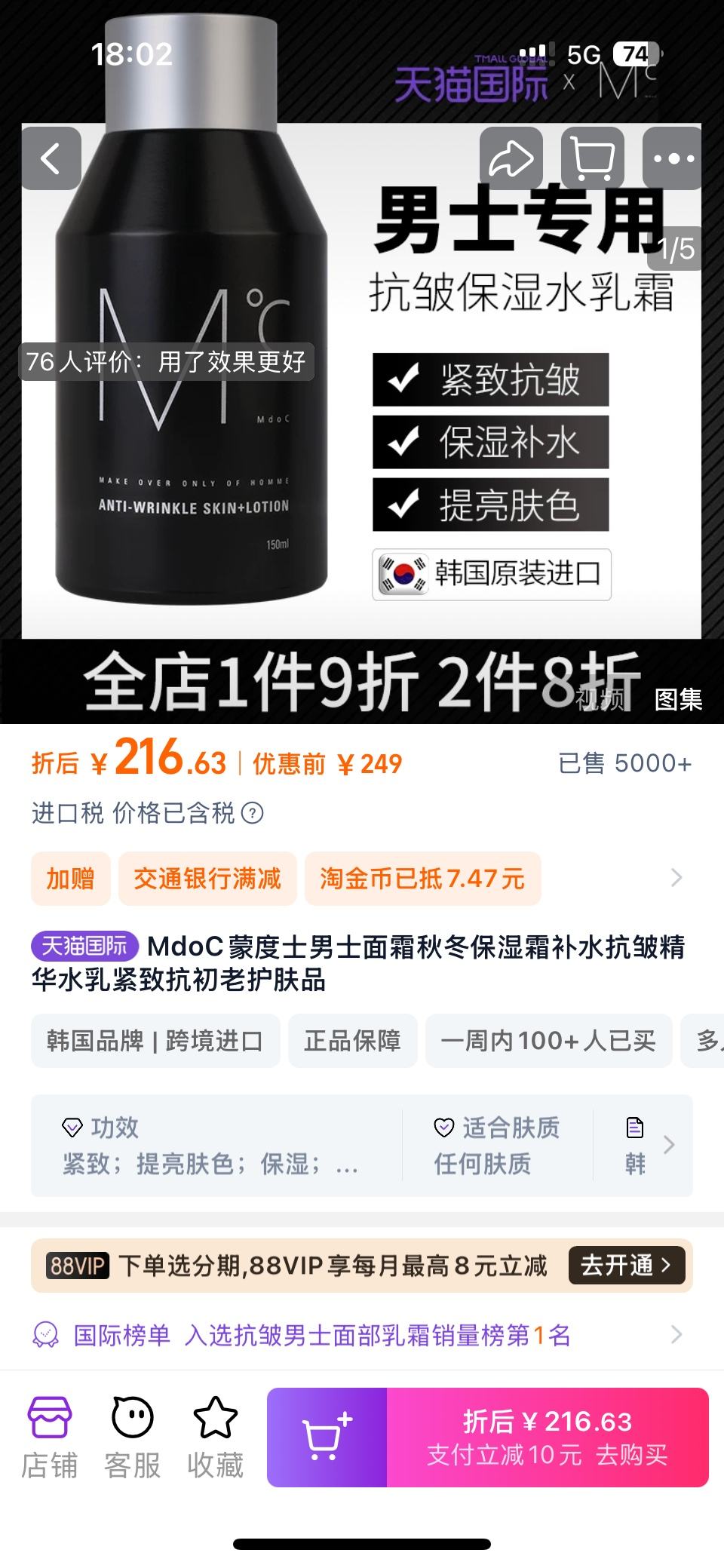 男士面霜哪個(gè)牌子的效果好男士面霜品牌