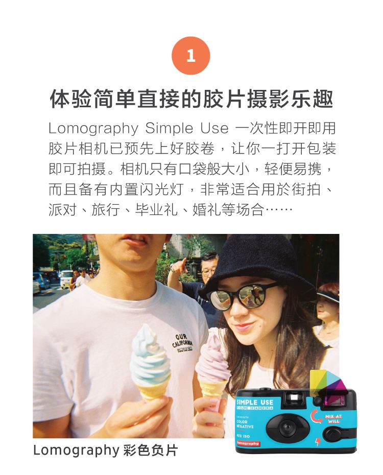 LOMO相機(jī)使用教程LOMO相機(jī)怎么用