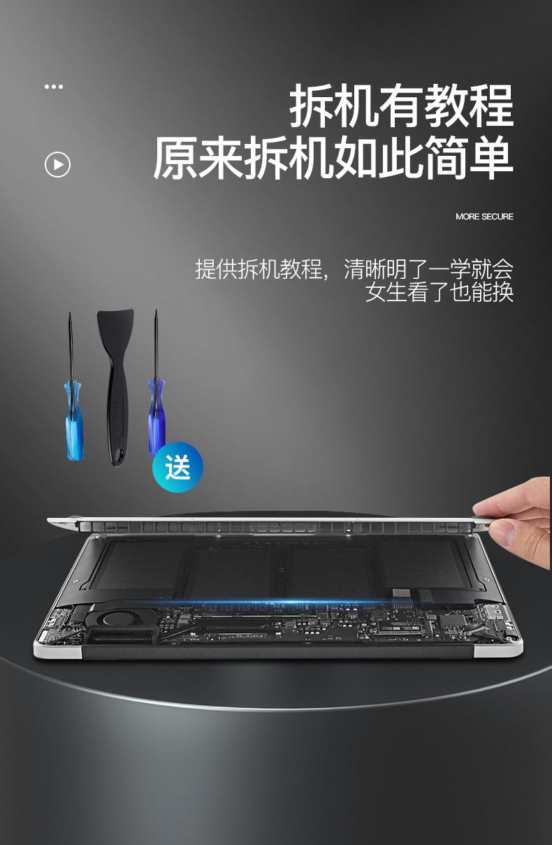 蘋(píng)果A1534筆記本電腦更換電池_電池