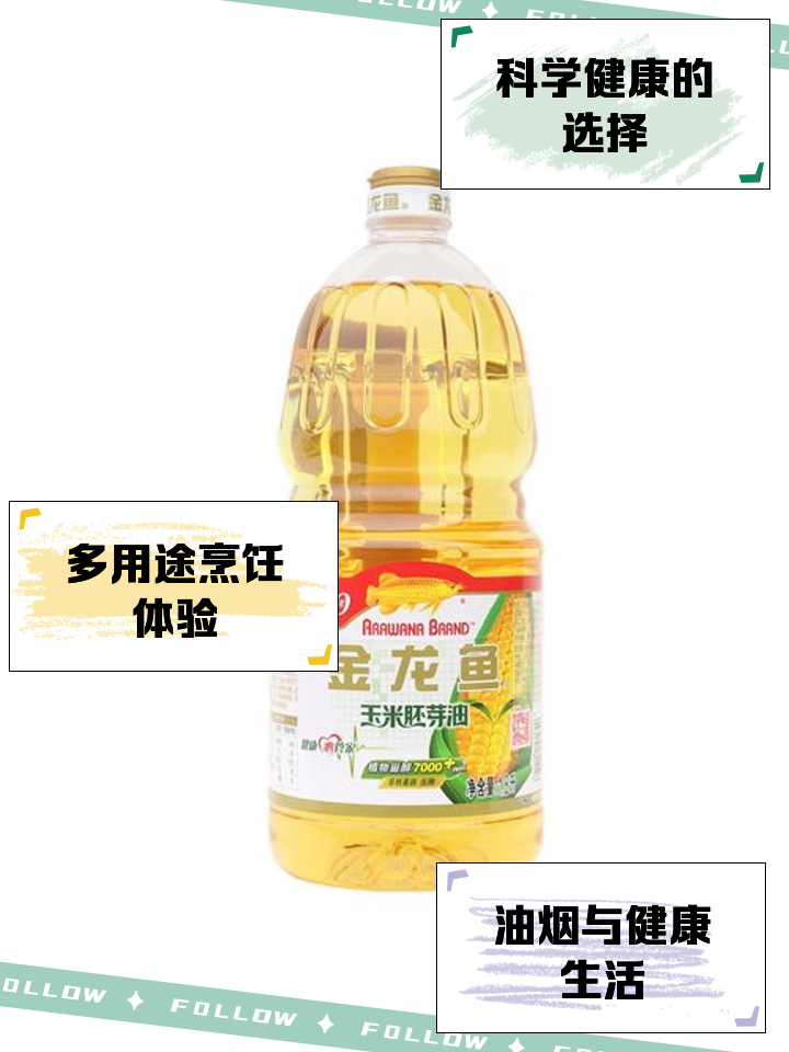 金龍魚玉米胚芽油【報價價格評測怎么樣】