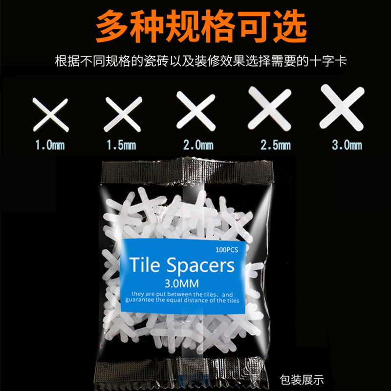 鋪地板磚的找平的卡扣終于找到好辦法取了