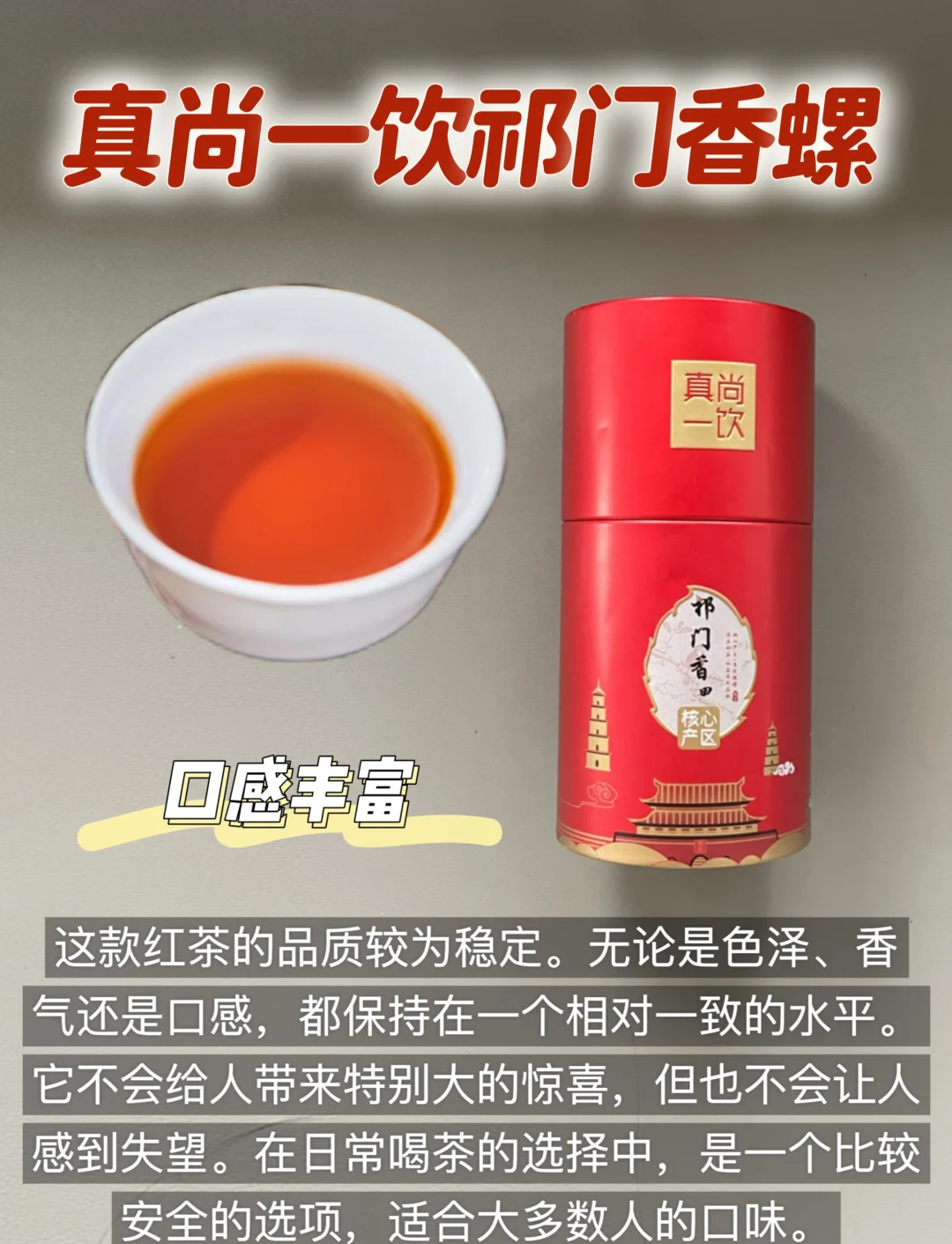 茶葉品牌那么多,哪一個(gè)值得推薦!_紅茶